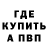 Альфа ПВП Crystall Hodo4nik