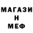 МЕТАМФЕТАМИН винт Alihan Demiral