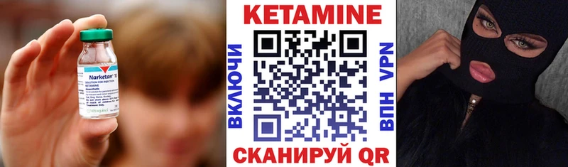 Кетамин ketamine Нижнекамск