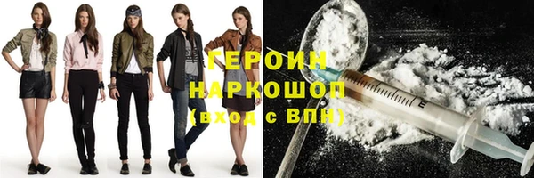 героин Горнозаводск