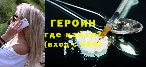 героин Горнозаводск