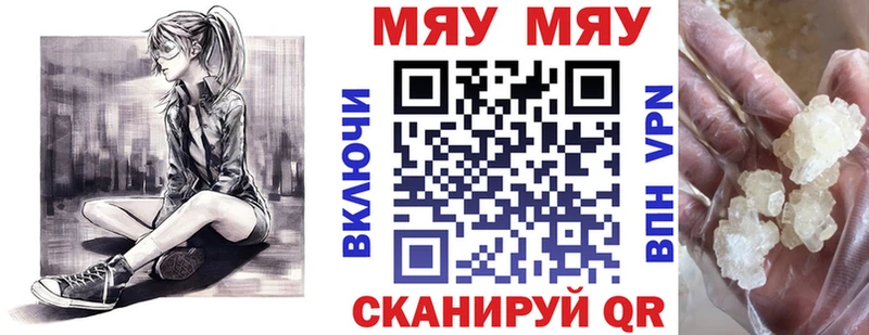 Меф мука Нижнекамск