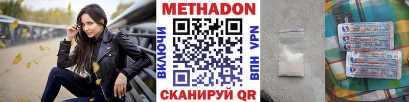 МЕТАДОН белоснежный  Нижнекамск 